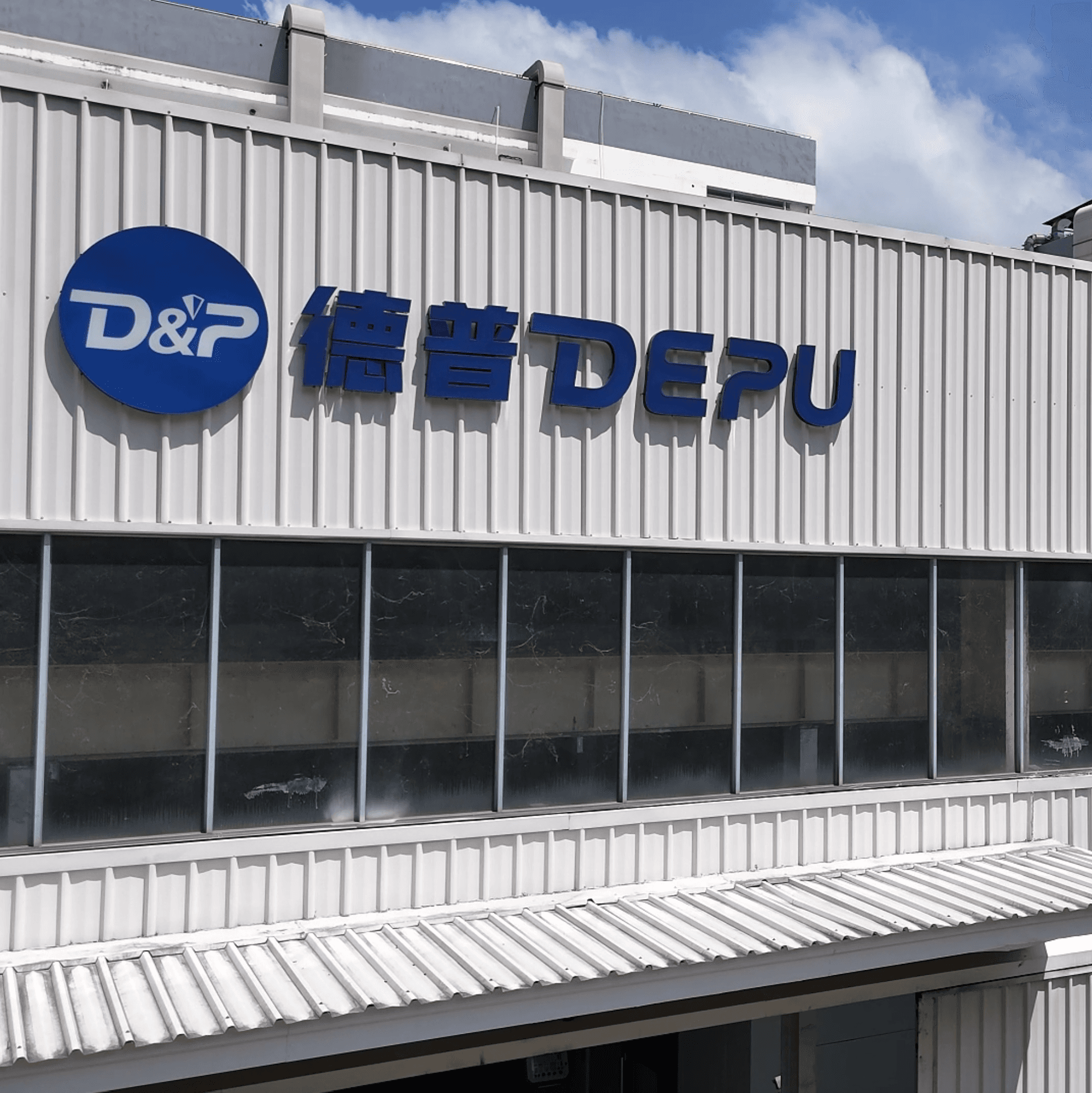 DEPU CNC factory building