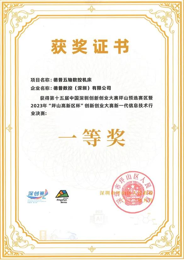 Certificate 5